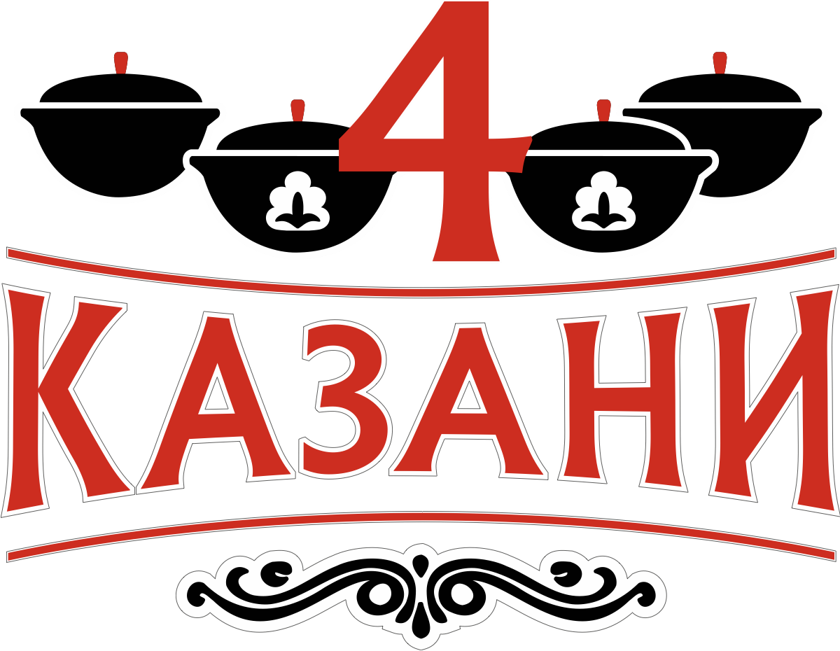 4 Казани